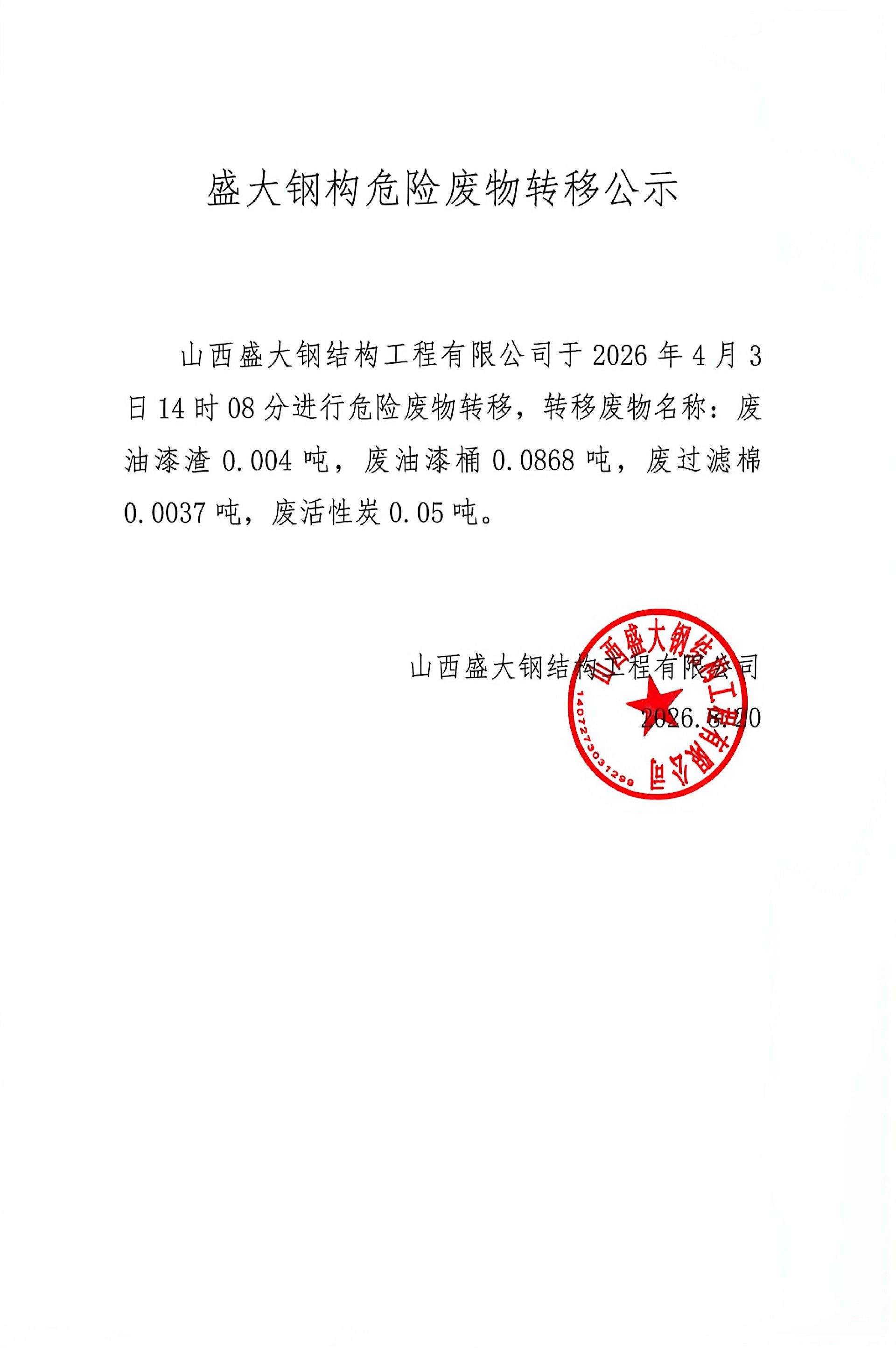mmexport1788772743072.jpg